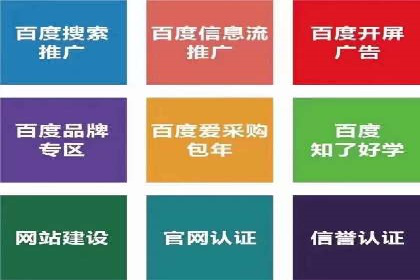 案例解析：百度推广费用如何实现精准定位